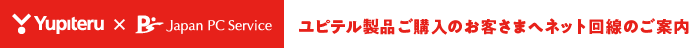 Yupiteru × Japan PC Service